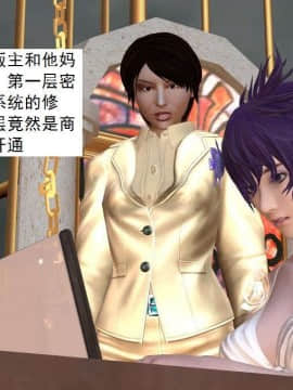 [3D]校园奴隶契约 第一部1-72(完)_6672