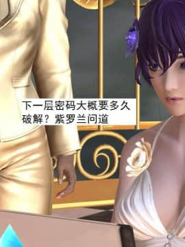 [3D]校园奴隶契约 第一部1-72(完)_6678