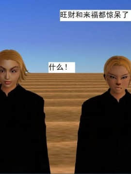 [3D]校园奴隶契约 第一部1-72(完)_6706