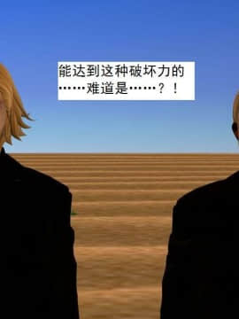 [3D]校园奴隶契约 第一部1-72(完)_6708