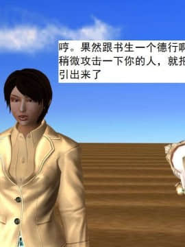 [3D]校园奴隶契约 第一部1-72(完)_6721