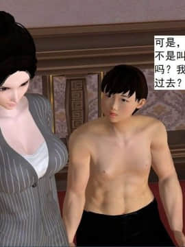 [3D]校园奴隶契约 第一部1-72(完)_6735