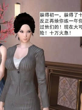 [3D]校园奴隶契约 第一部1-72(完)_6736