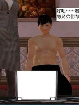 [3D]校园奴隶契约 第一部1-72(完)_6739
