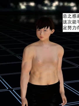 [3D]校园奴隶契约 第一部1-72(完)_6744