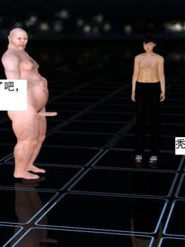 [3D]校园奴隶契约 第一部1-72(完)_6746