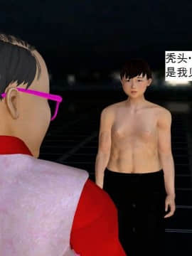 [3D]校园奴隶契约 第一部1-72(完)_6755