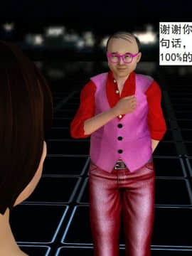 [3D]校园奴隶契约 第一部1-72(完)_6756