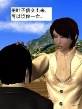 [3D]校园奴隶契约 第一部1-72(完)_6759