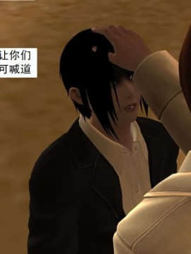 [3D]校园奴隶契约 第一部1-72(完)_6769