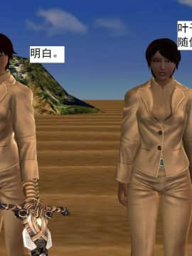 [3D]校园奴隶契约 第一部1-72(完)_6772
