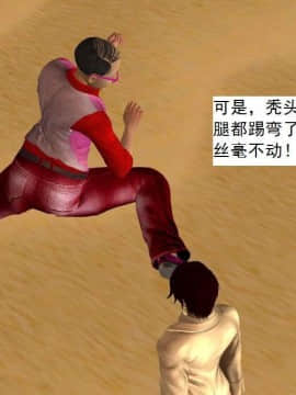 [3D]校园奴隶契约 第一部1-72(完)_6789