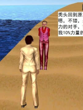 [3D]校园奴隶契约 第一部1-72(完)_6790