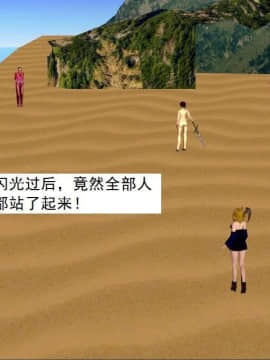 [3D]校园奴隶契约 第一部1-72(完)_6822