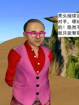 [3D]校园奴隶契约 第一部1-72(完)_6841
