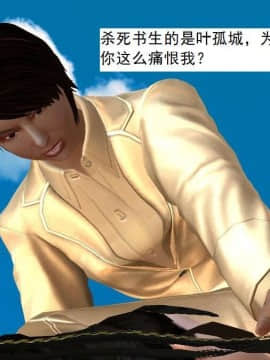 [3D]校园奴隶契约 第一部1-72(完)_6860