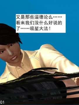 [3D]校园奴隶契约 第一部1-72(完)_6862