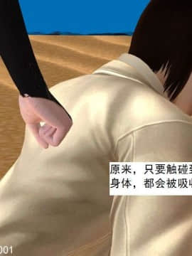 [3D]校园奴隶契约 第一部1-72(完)_6869