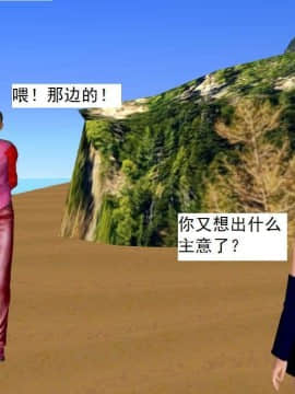 [3D]校园奴隶契约 第一部1-72(完)_6892