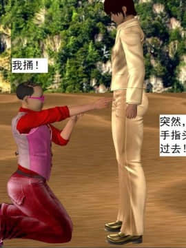 [3D]校园奴隶契约 第一部1-72(完)_6909