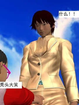 [3D]校园奴隶契约 第一部1-72(完)_6910