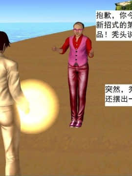 [3D]校园奴隶契约 第一部1-72(完)_6913