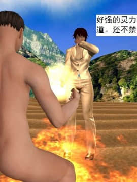 [3D]校园奴隶契约 第一部1-72(完)_6917