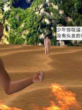 [3D]校园奴隶契约 第一部1-72(完)_6919