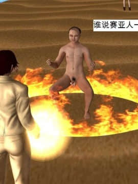 [3D]校园奴隶契约 第一部1-72(完)_6920