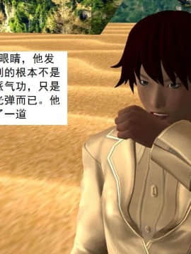 [3D]校园奴隶契约 第一部1-72(完)_6927
