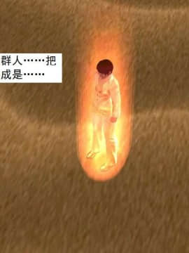 [3D]校园奴隶契约 第一部1-72(完)_6935