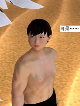 [3D]校园奴隶契约 第一部1-72(完)_6970