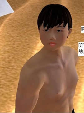 [3D]校园奴隶契约 第一部1-72(完)_6973