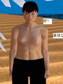 [3D]校园奴隶契约 第一部1-72(完)_6974