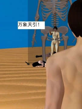 [3D]校园奴隶契约 第一部1-72(完)_6975
