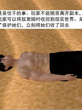 [3D]校园奴隶契约 第一部1-72(完)_7002