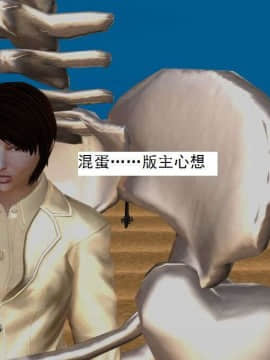 [3D]校园奴隶契约 第一部1-72(完)_7003