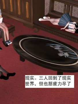 [3D]校园奴隶契约 第一部1-72(完)_7004