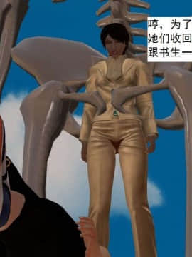 [3D]校园奴隶契约 第一部1-72(完)_7007