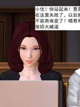 [3D]校园奴隶契约 第一部1-72(完)_7021