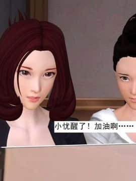 [3D]校园奴隶契约 第一部1-72(完)_7023