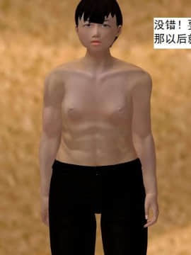 [3D]校园奴隶契约 第一部1-72(完)_7024