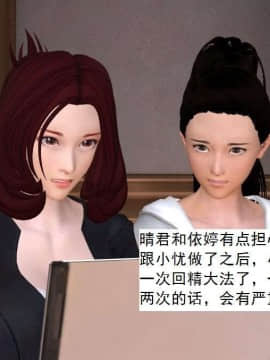 [3D]校园奴隶契约 第一部1-72(完)_7026