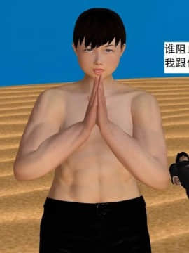 [3D]校园奴隶契约 第一部1-72(完)_7028