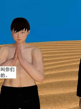 [3D]校园奴隶契约 第一部1-72(完)_7033