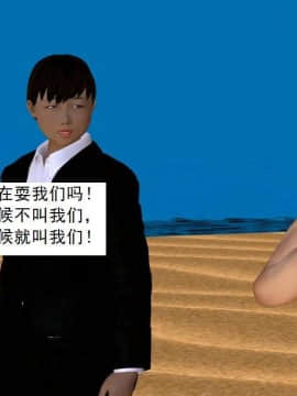 [3D]校园奴隶契约 第一部1-72(完)_7034