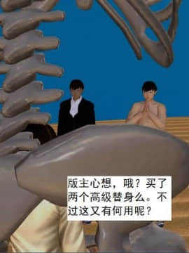 [3D]校园奴隶契约 第一部1-72(完)_7036