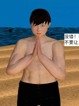[3D]校园奴隶契约 第一部1-72(完)_7040