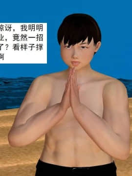 [3D]校园奴隶契约 第一部1-72(完)_7046