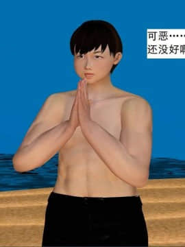 [3D]校园奴隶契约 第一部1-72(完)_7050